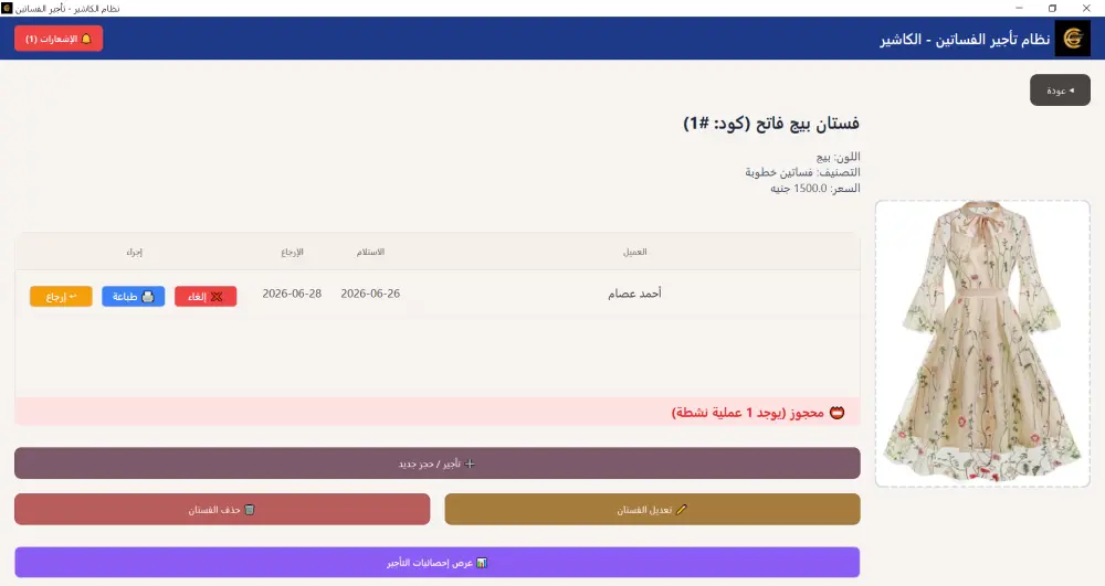 نظام إدارة محلات أو شركات صغيرة