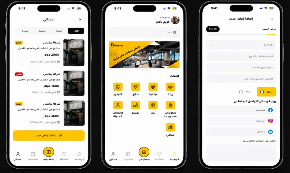 سأحول فكرتك الى تطبيق أندرويد و ios احترافي باستخدام Flutter