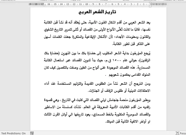 تفريغ (صور-pdf) الى نصوص