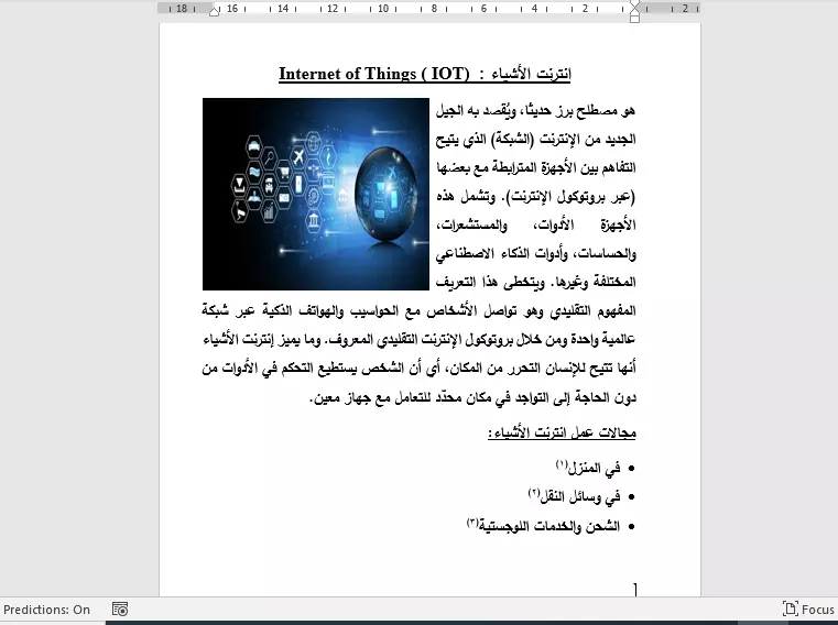 تفريغ (صور-pdf) الى نصوص