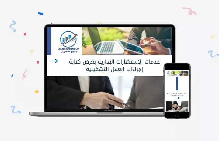 دليل اجراءات العمل التشغيلية