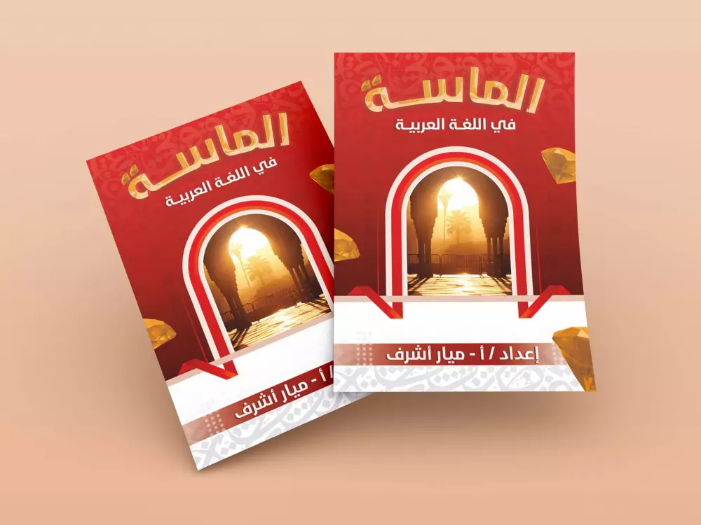 تصميم بوستر احترافي السوشيال ميديا