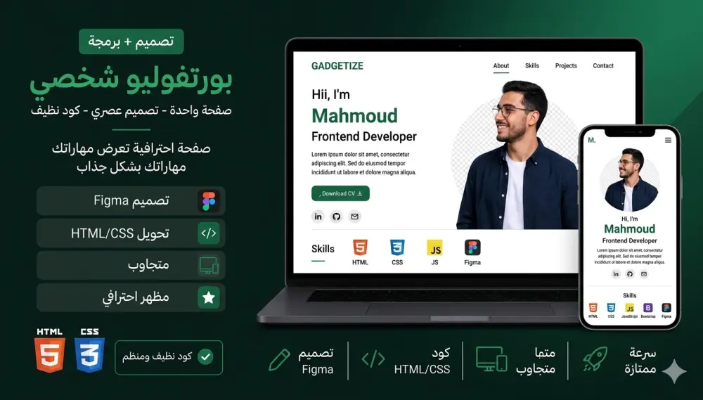 تصميم وبرمجة Portfolio شخصي