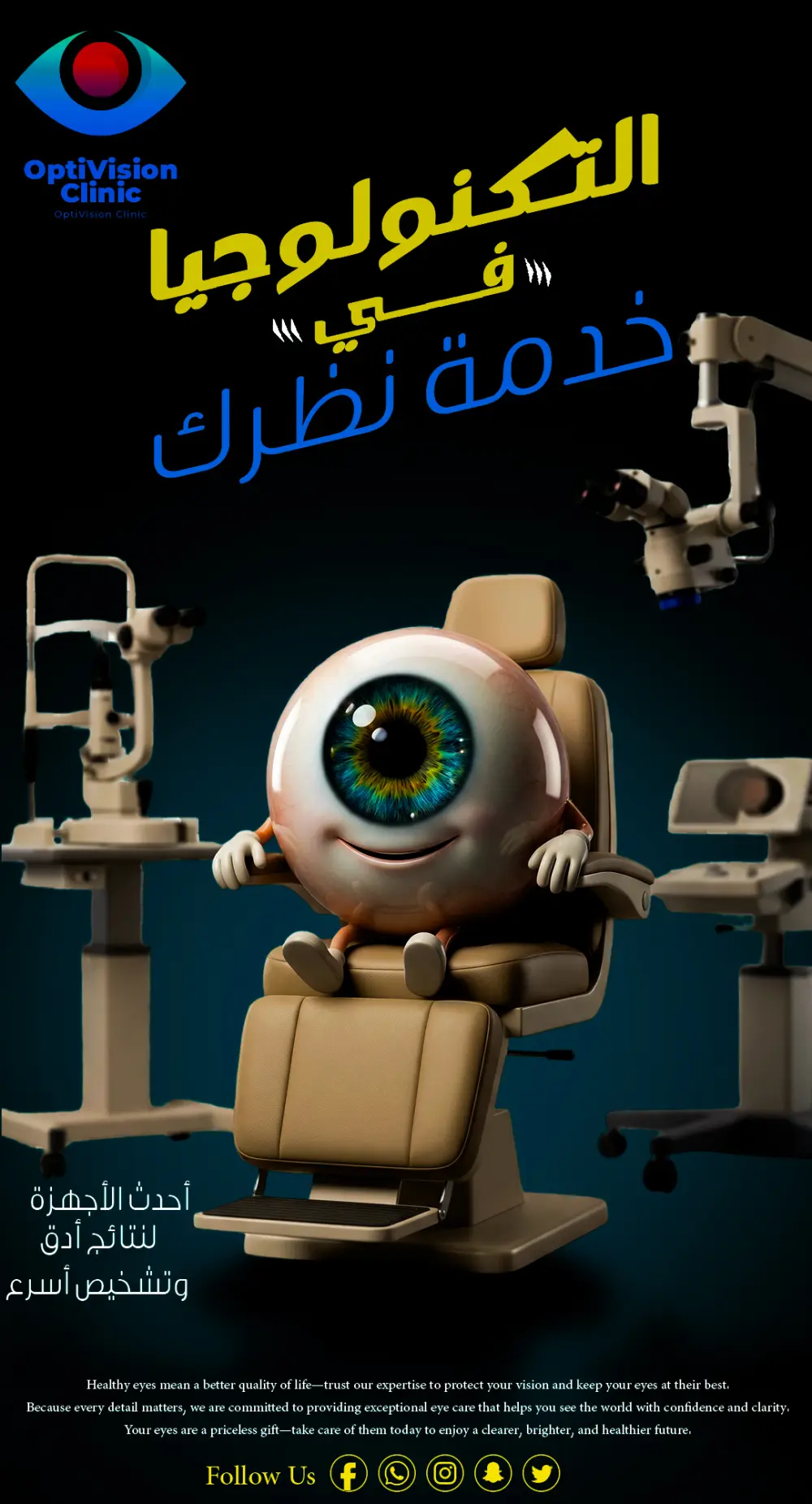 تصميم حملات سوشيال ميديا احترافية تزيد من قوة ظهور البراند وتجذب العملاء
