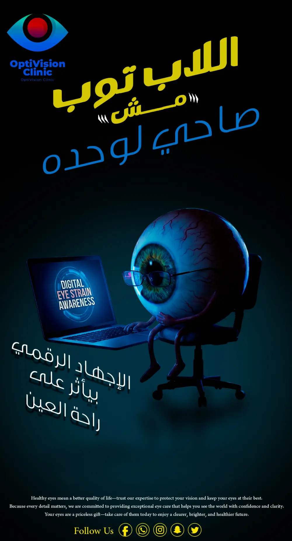 تصميم حملات سوشيال ميديا احترافية تزيد من قوة ظهور البراند وتجذب العملاء