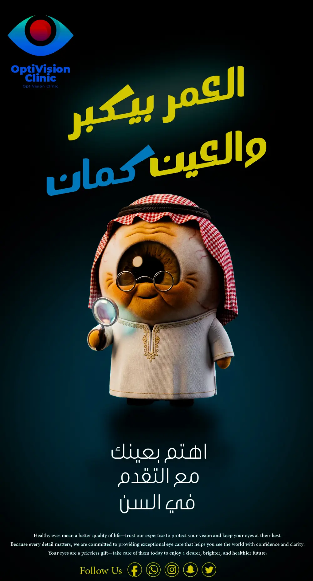 تصميم حملات سوشيال ميديا احترافية تزيد من قوة ظهور البراند وتجذب العملاء