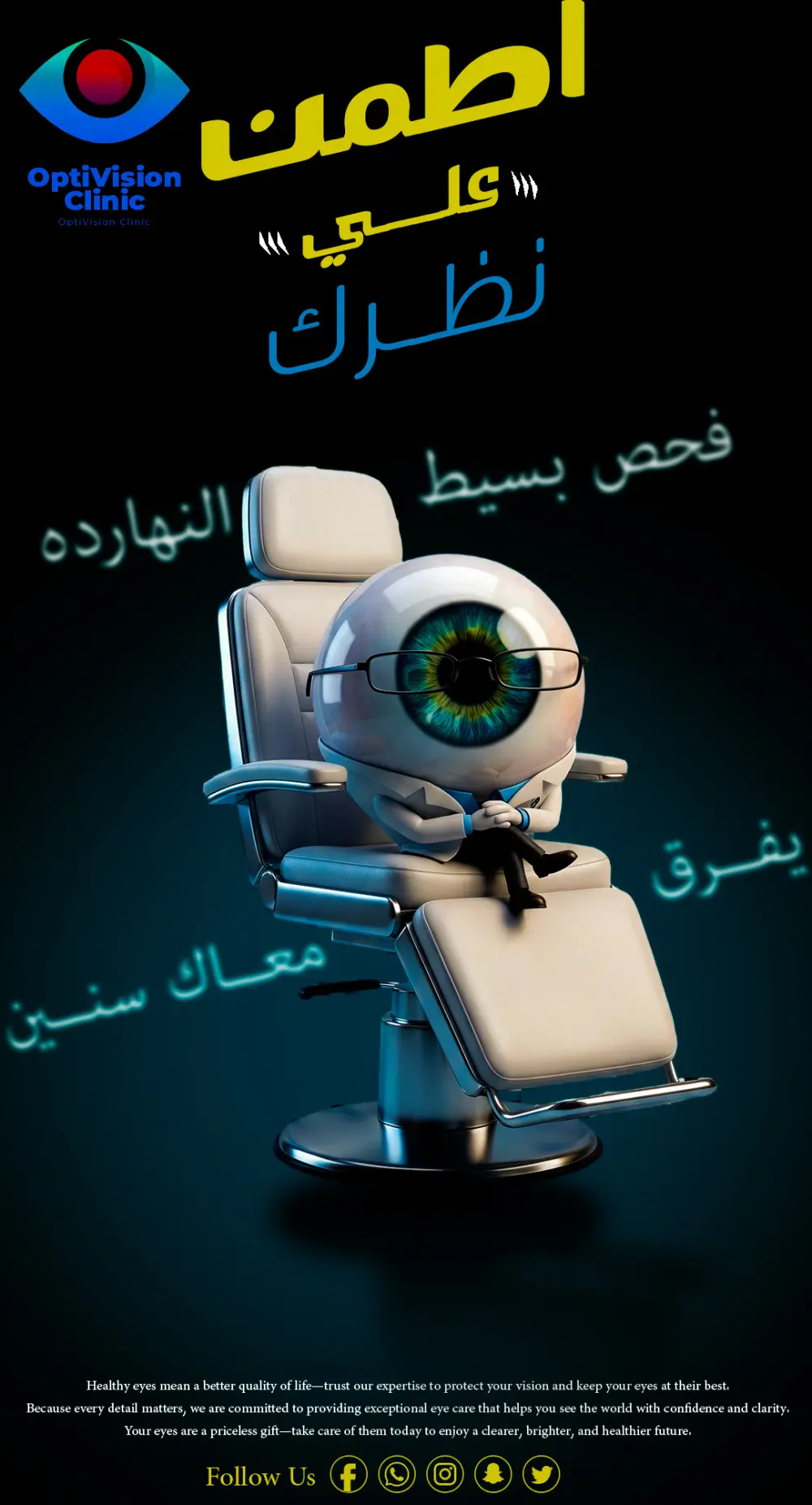 تصميم حملات سوشيال ميديا احترافية تزيد من قوة ظهور البراند وتجذب العملاء