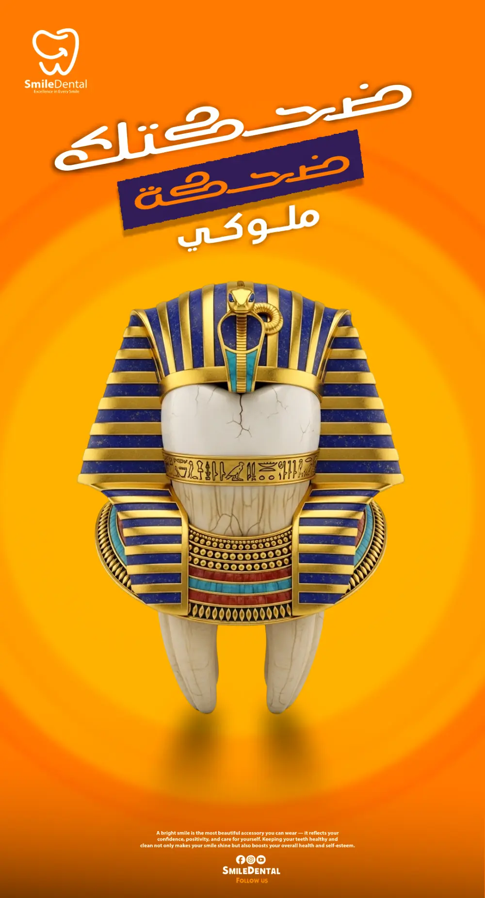 تصميم حملات سوشيال ميديا احترافية تزيد من قوة ظهور البراند وتجذب العملاء