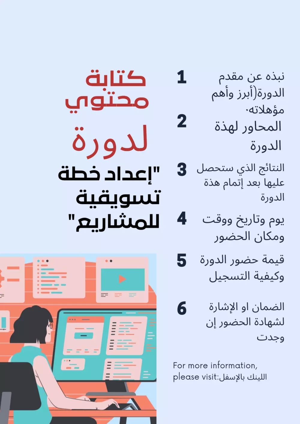 كتابة محتوي سوشيال ميديا