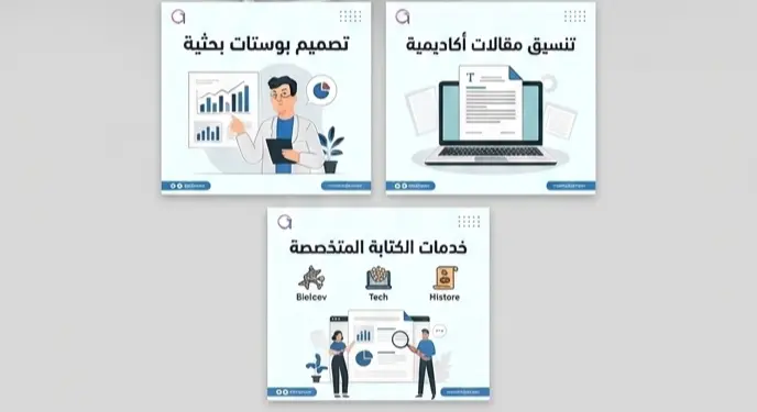 كتابه المقالات الأبداعيه من 500 كلمه و المقال يتضمن صورتين احترافيتين تم إنشاؤهما بالذكاء الاصطناعي متاح طلب تعديل واحد مجاني على المقال و المحتوى مكتوب بناءً على بحث دقيق في المصادر لضمان الجودة
