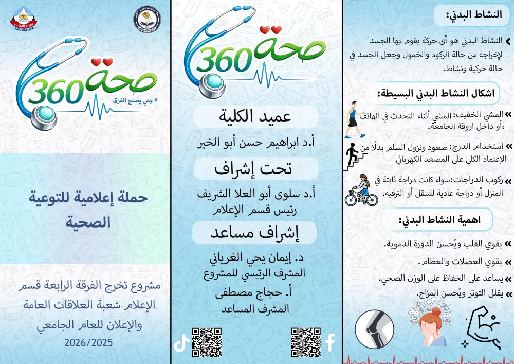 تصميم مطوية (بروشور) ابداعي بلمسة عصرية