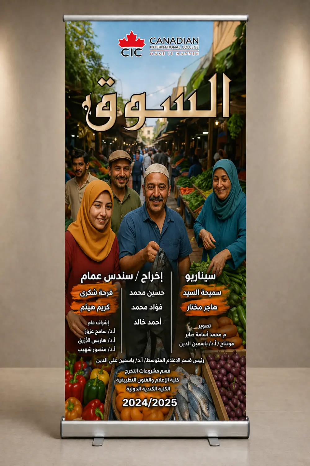 تصميم رول اب بنر احترافي جاهز للطباعة