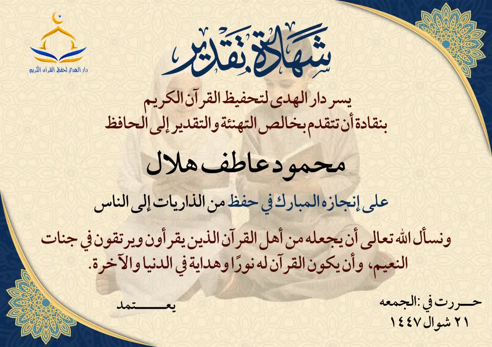 تصميم شهادات احترافية