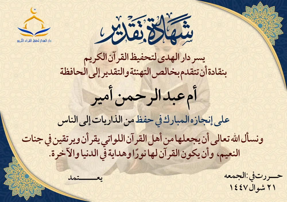 تصميم شهادات احترافية
