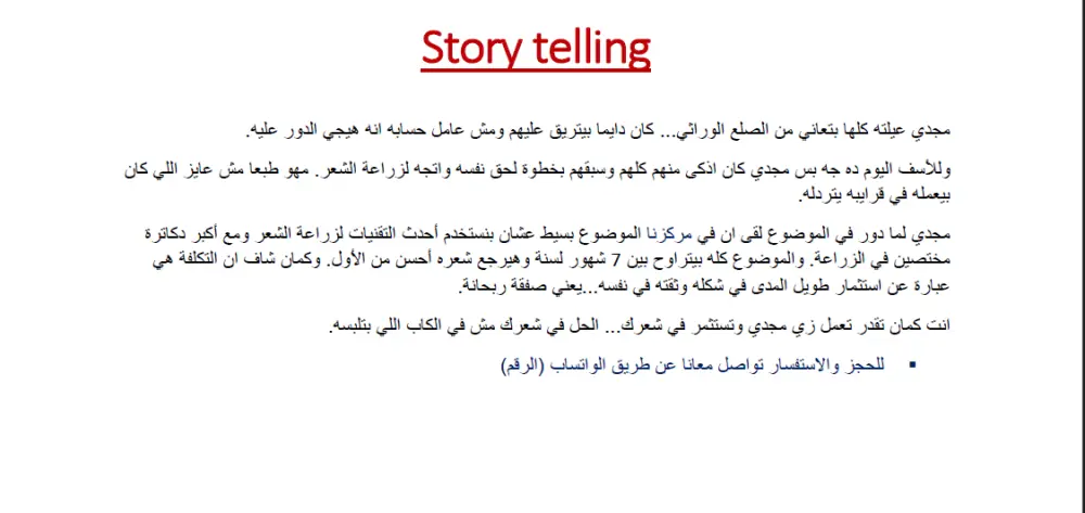 كتابة محتوى مميز لمنشورات على مواقع التواصل الاجتماعي