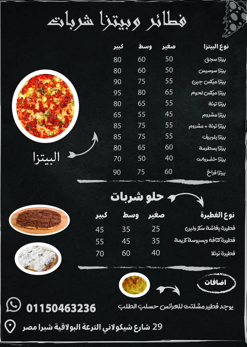 تصميم منيو احترافي وجذاب للمطاعم والكافيهات