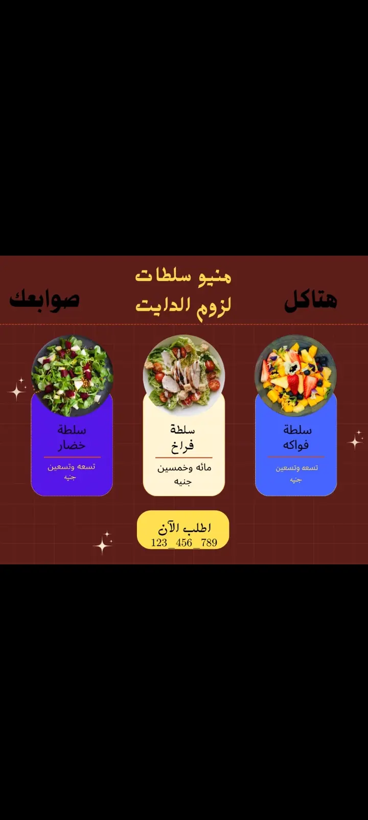 منيو مطاعم