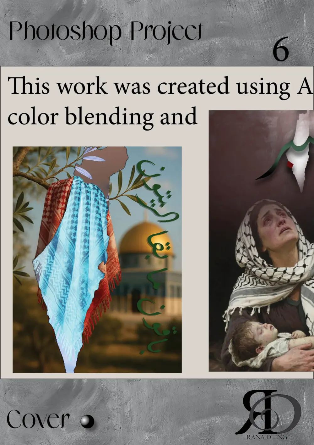 تصميم و تنفيذ مجلة تفاعلية