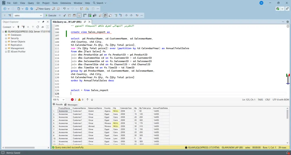 تنظيف ومعالجة البيانات الضخمة وتجهيزها للتحليل باستخدام SQL