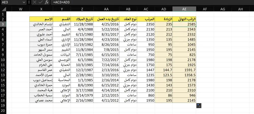 إدخال البيانات بدقة وسرعة إلى Excel أو Word باحترافية