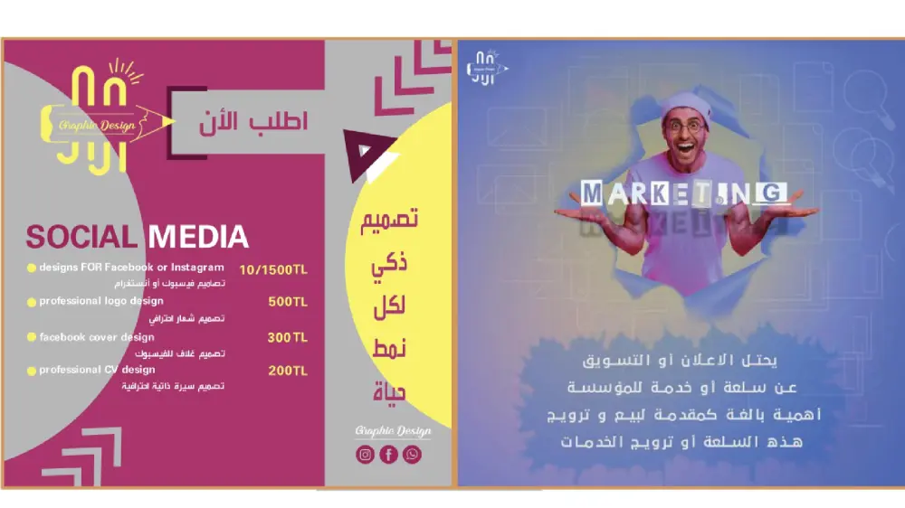 صميم منشورات سوشيال ميديا احترافية ومعالجة الصور رقمياً