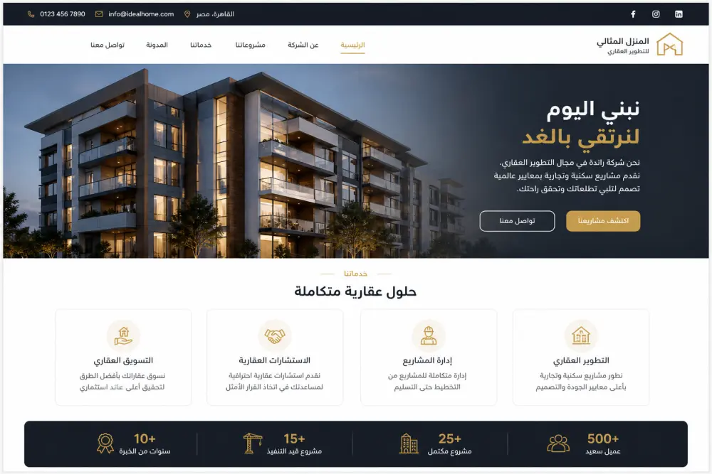 هل تبحث عن Landing Page احترافية وعصرية لعرض مشروعك أو خدمتك بشكل مميز؟  سأقوم بتصميم وتطوير صفحة هبوط (Landing Page) احترافية باستخدام React.js و Tailwind CSS مقابل 5$.