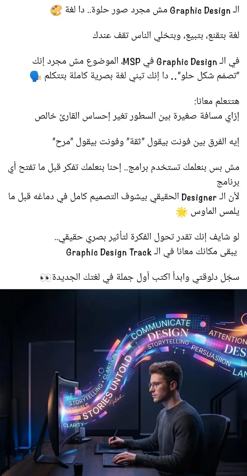 كتابة المحتوى الإبداعي والتسويقي