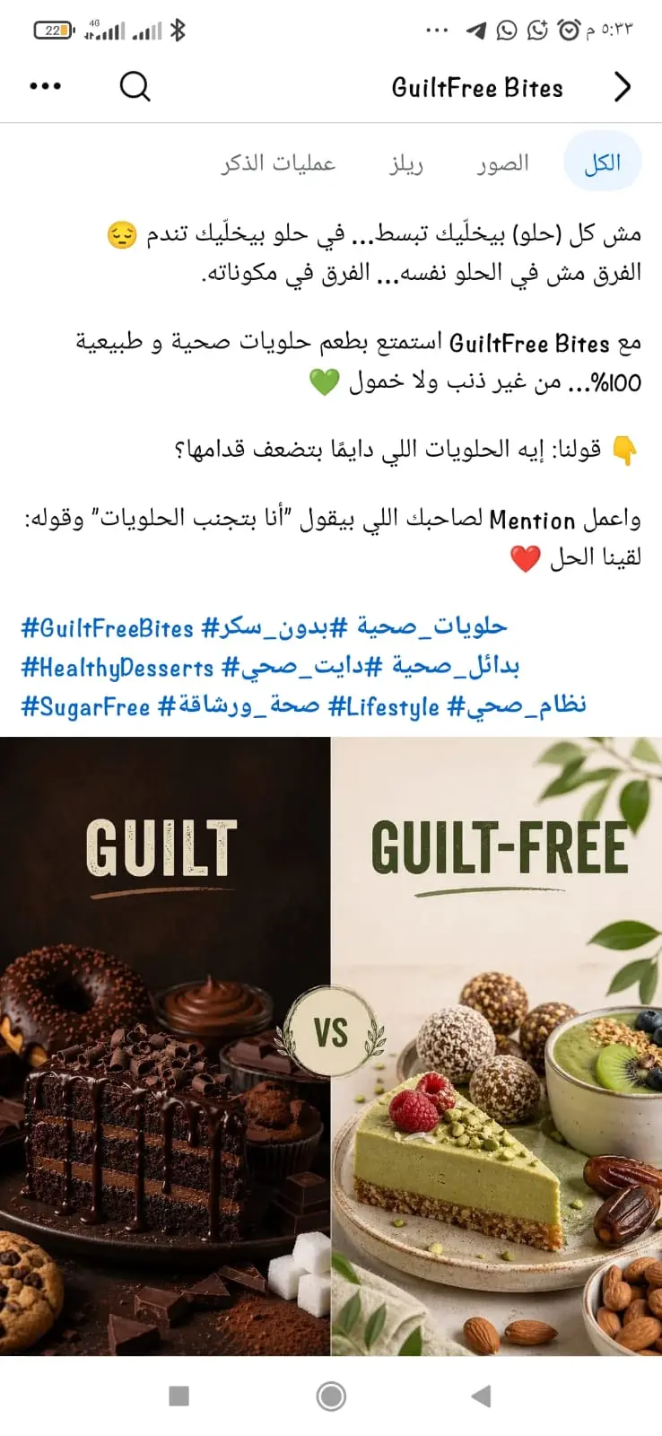 كتابة المحتوى الإبداعي والتسويقي