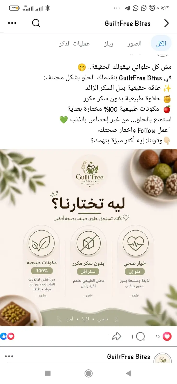 كتابة المحتوى الإبداعي والتسويقي