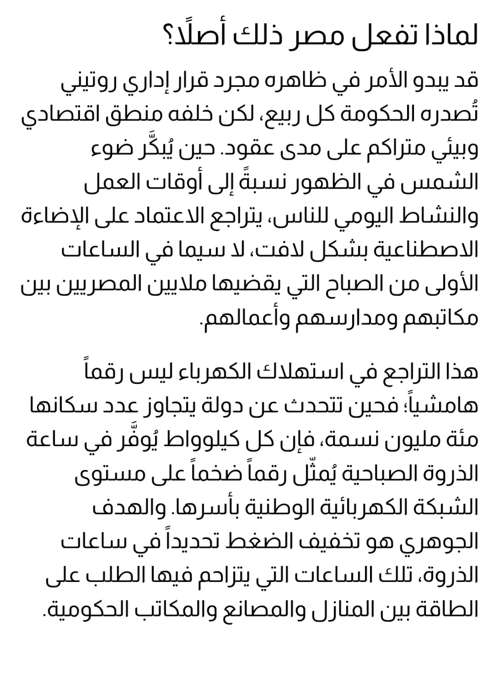 كتابة مقالات احترافية متوافقة مع قواعد السيو (SEO) لتصدّر نتائج البحث