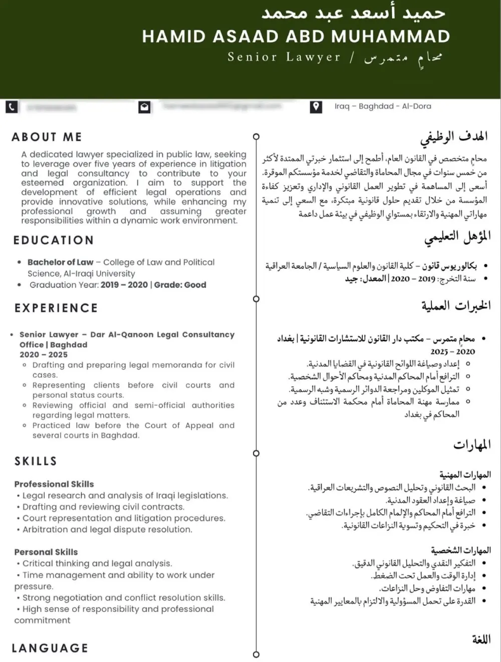تصميم سيرة ذاتية CV احترافية وعصرية جاهزة للتقديم