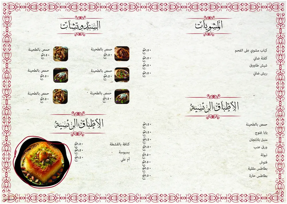 تصميم منيو للمطاعم والكافيهات