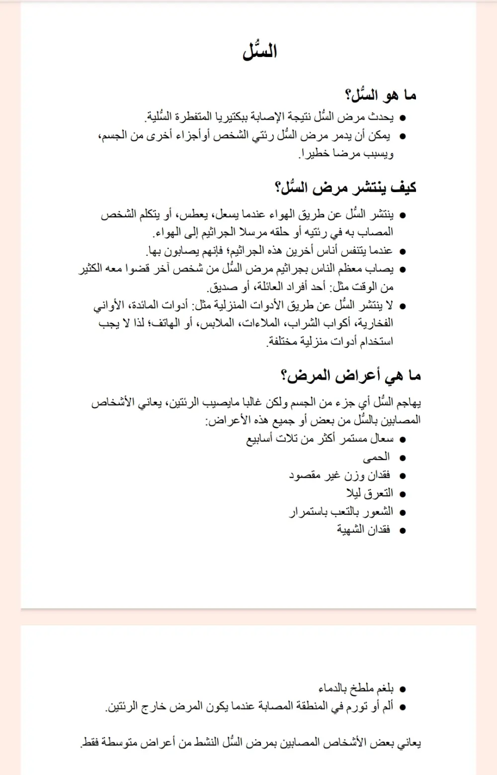 ترجمة طبية 100كلمة مقابل 5 دولار