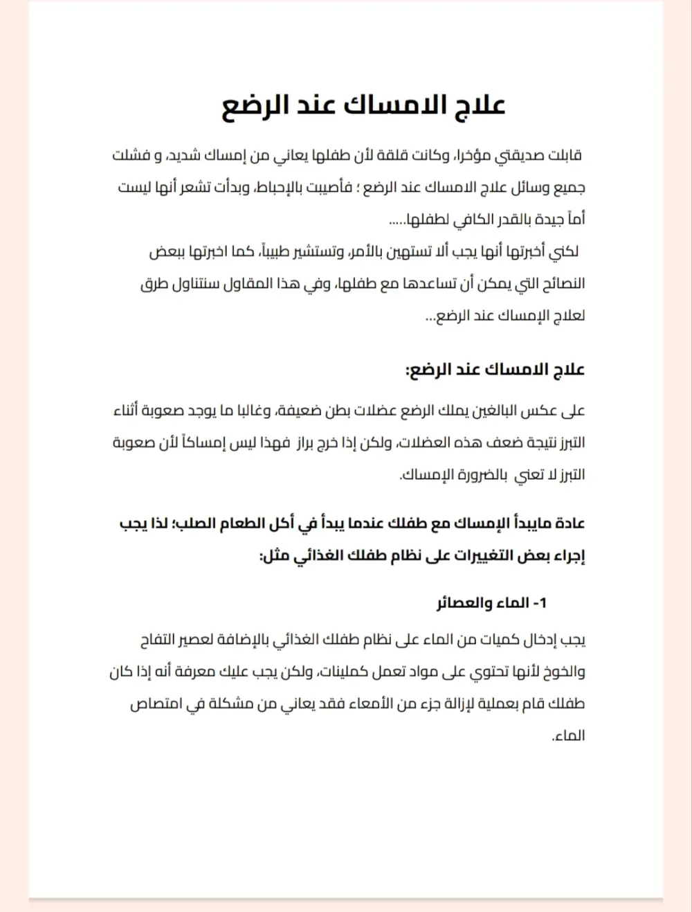 كتابة محتوى طبي 100 كلمة مقابل 5 دولار