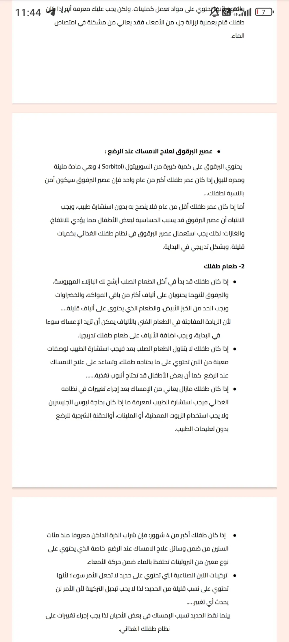 كتابة محتوى طبي 100 كلمة مقابل 5 دولار