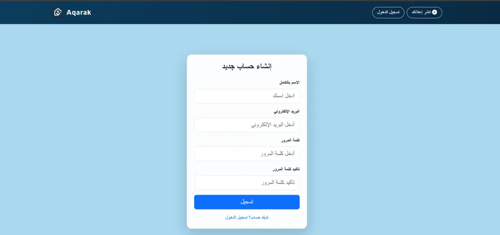 تطوير موقع عقاري بسيط (3 صفحات) باستخدام ASP.NET MVC