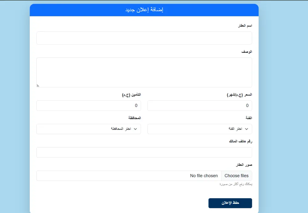 تطوير موقع عقاري بسيط (3 صفحات) باستخدام ASP.NET MVC