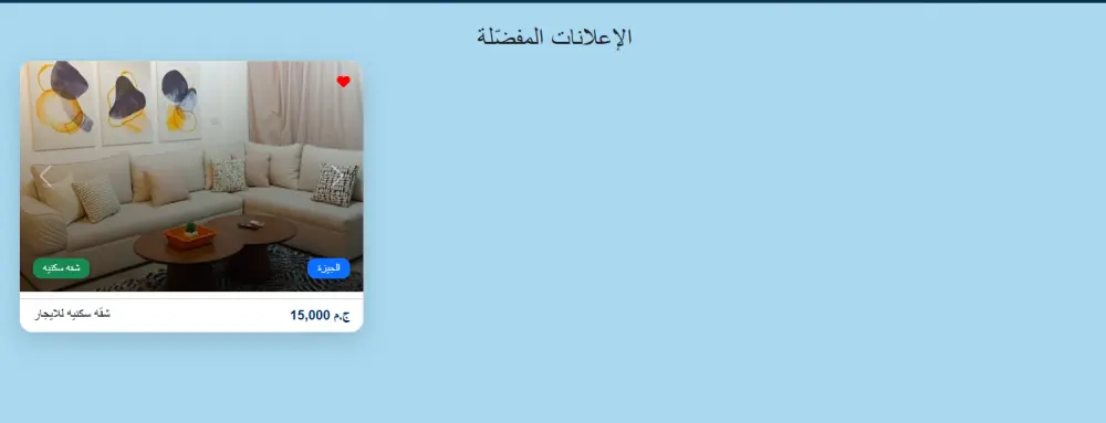 تطوير موقع عقاري بسيط (3 صفحات) باستخدام ASP.NET MVC