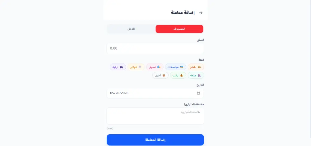 قدم خدمة تطوير شاشة واحدة فقط لتطبيق موبايل بواجهة مستخدم حديثة وسهلة الاستخدام، مع كود نظيف ومنظم .