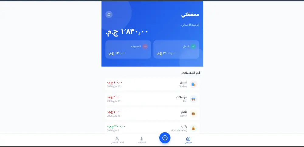 قدم خدمة تطوير شاشة واحدة فقط لتطبيق موبايل بواجهة مستخدم حديثة وسهلة الاستخدام، مع كود نظيف ومنظم .