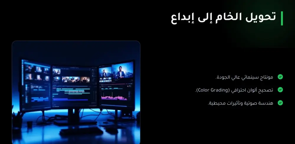 مونتاج وتحرير فيديوهات احترافية  لمنصات التواصل الاجتماعي واليوتيوب