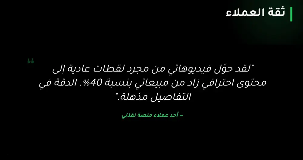 مونتاج وتحرير فيديوهات احترافية  لمنصات التواصل الاجتماعي واليوتيوب