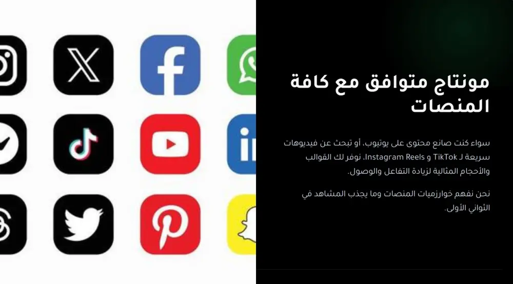 مونتاج وتحرير فيديوهات احترافية  لمنصات التواصل الاجتماعي واليوتيوب