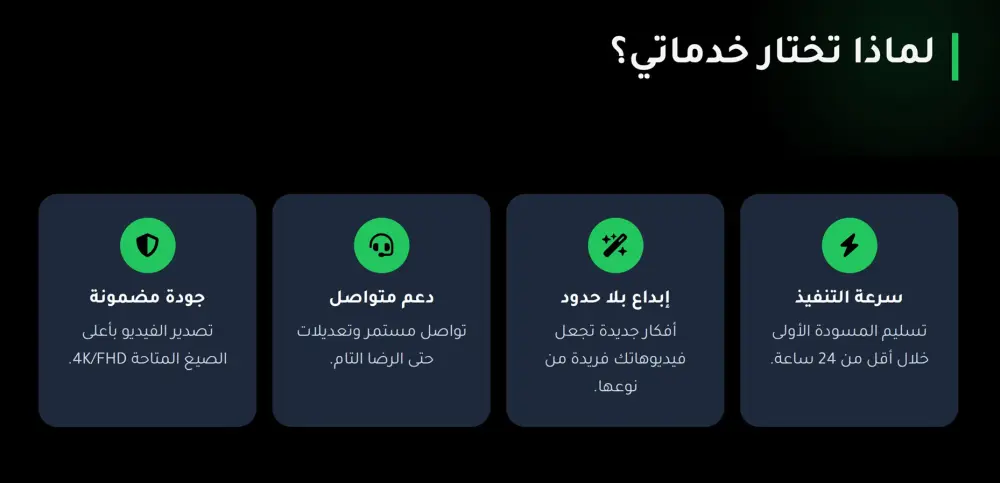 مونتاج وتحرير فيديوهات احترافية  لمنصات التواصل الاجتماعي واليوتيوب