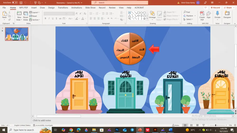 تصميم عروض PowerPoint احترافية وجذّابة لعرض أفكارك