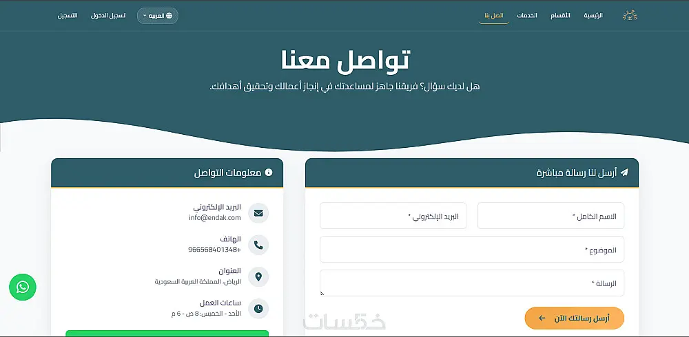 إنشاء موقع ويب حديث وآمن ومتوافق مع جميع الأجهزة
