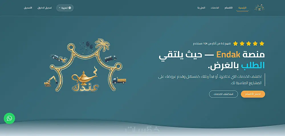 إنشاء موقع ويب حديث وآمن ومتوافق مع جميع الأجهزة