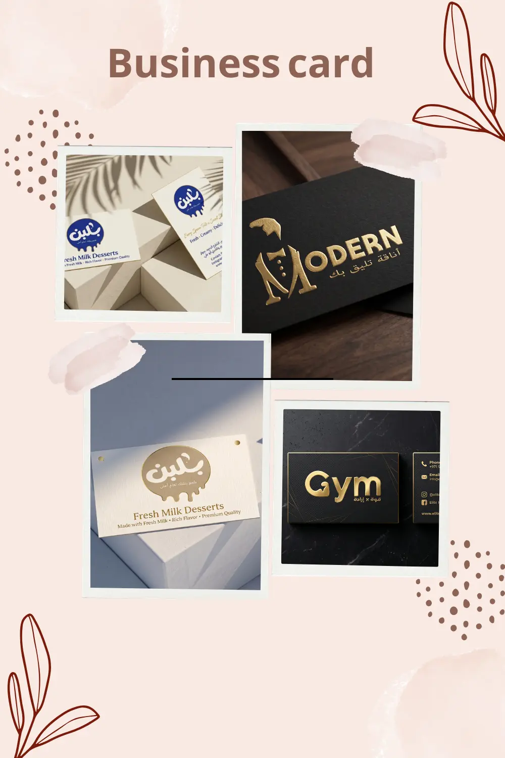 تصميم بزنس كارت احترافي ومميز يناسب هوية نشاطك.