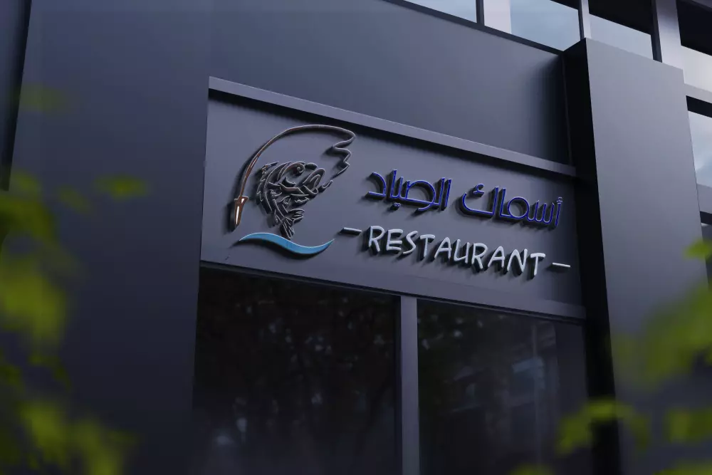 تصميم شعار مميز