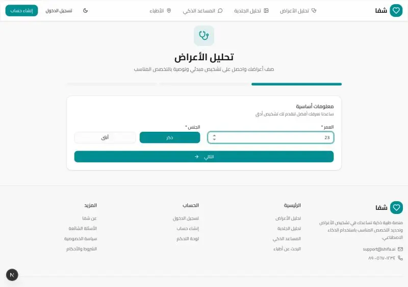 تصميم وبرمجة واجهات مواقع احترافية بإستخدام React و Next.js